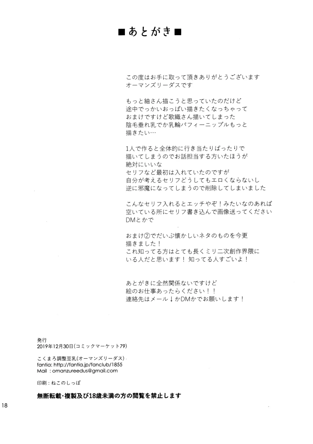 [Auman Zureedus] Tx2 Fhentai - Page 17