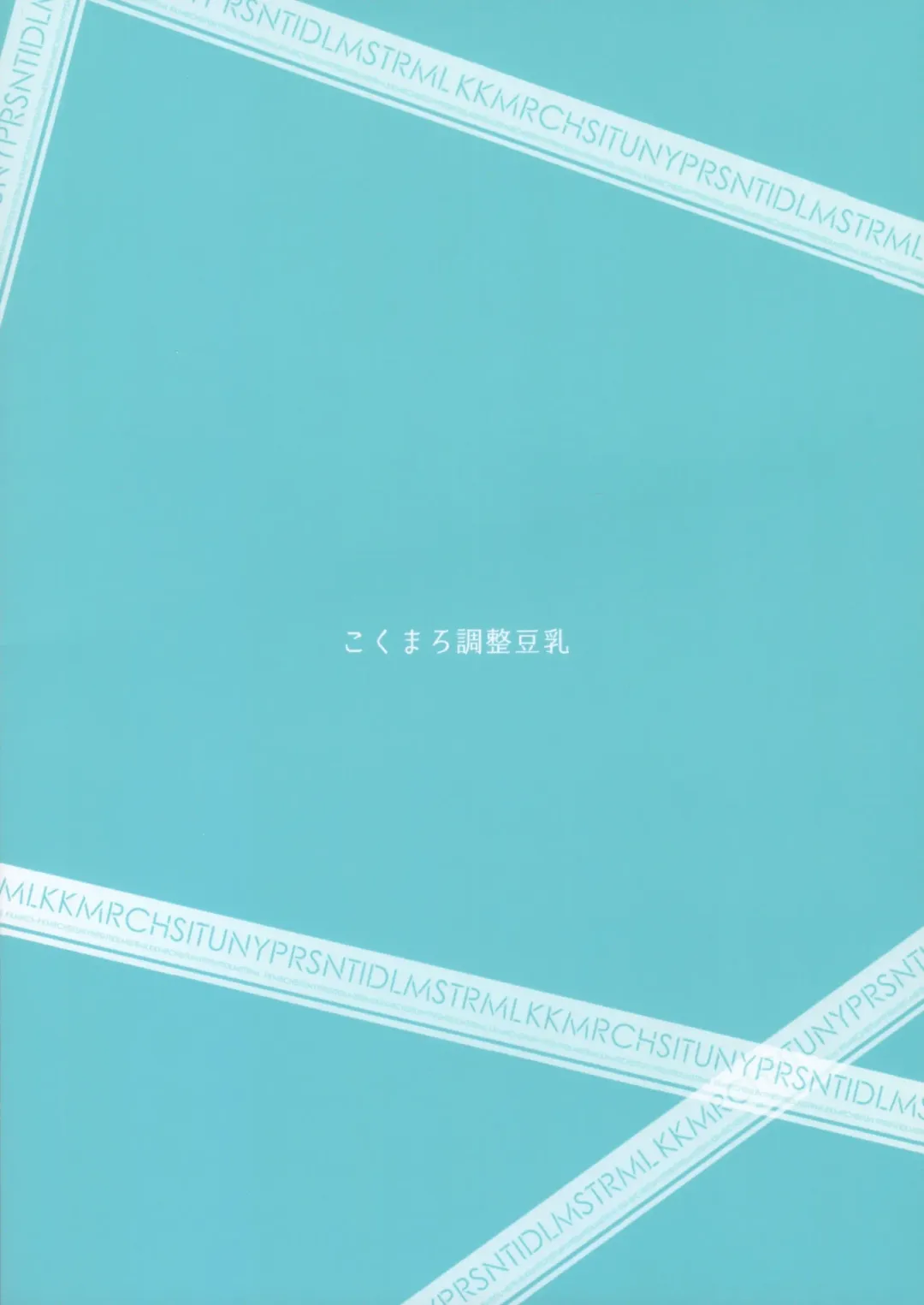 [Auman Zureedus] Tx2 Fhentai - Page 18