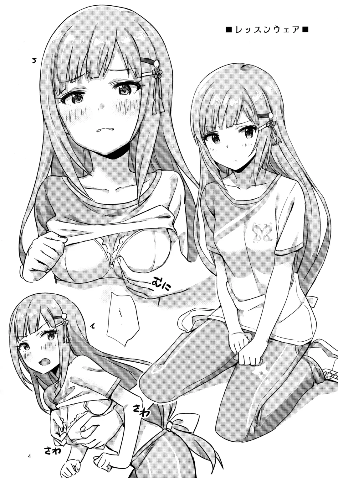 [Auman Zureedus] Tx2 Fhentai - Page 3