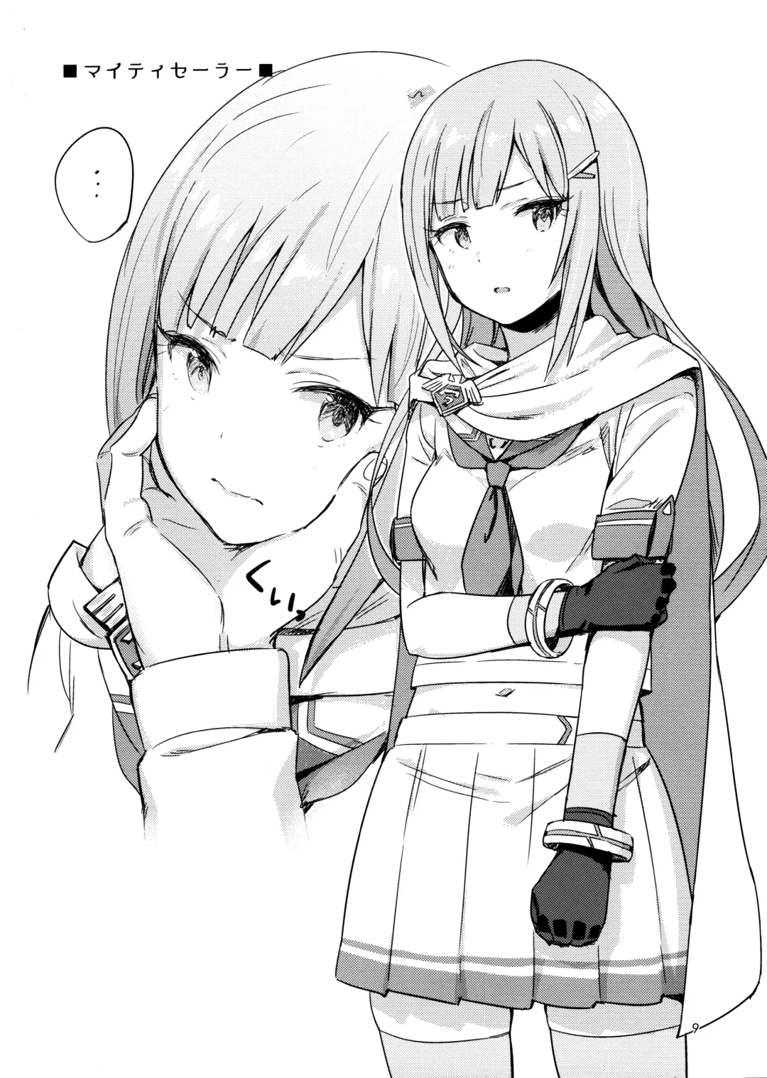 [Auman Zureedus] Tx2 Fhentai - Page 8