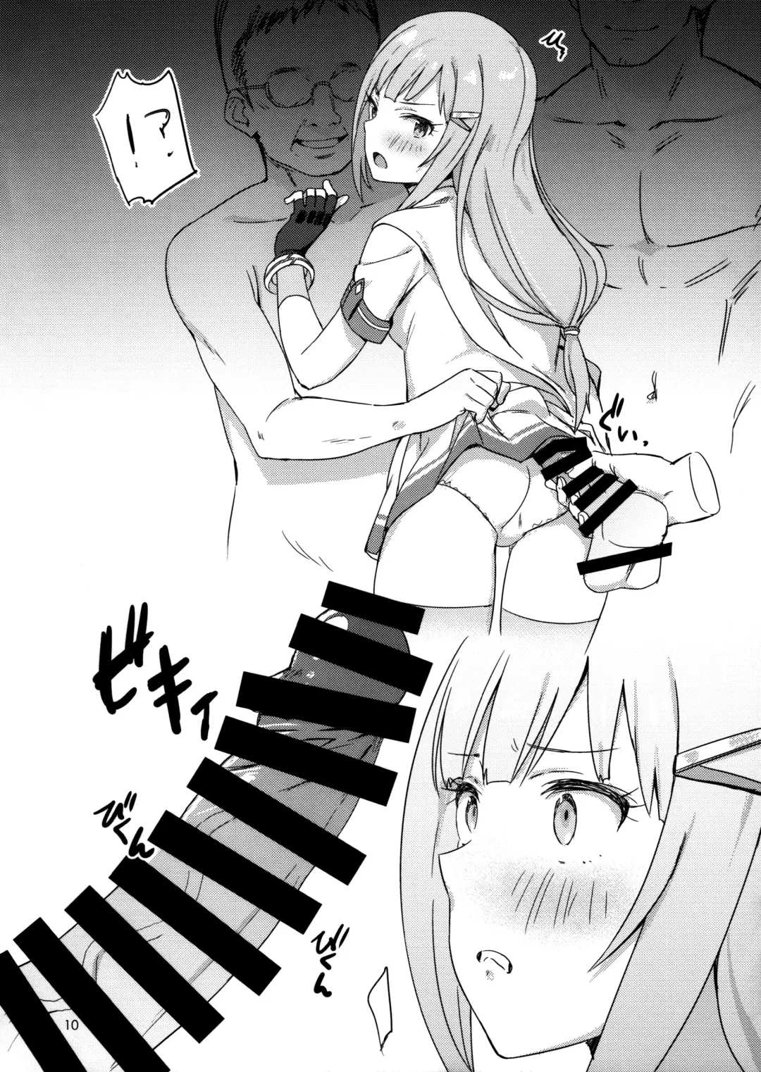 [Auman Zureedus] Tx2 Fhentai - Page 9