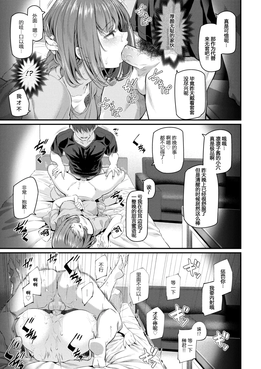 [Matsukawa] Shinjin OL Morifuji Ririko (decensored) Fhentai - Page 17