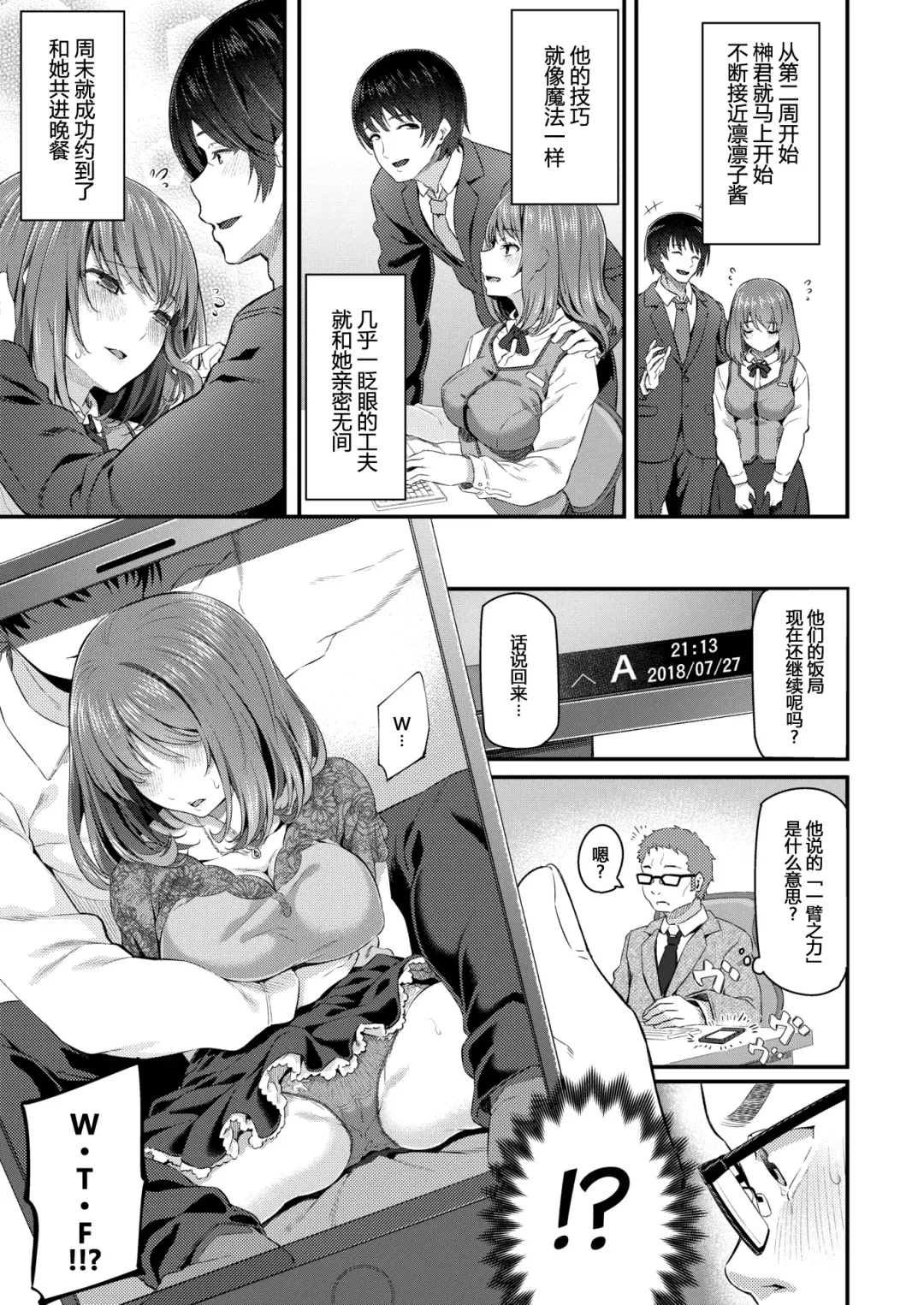 [Matsukawa] Shinjin OL Morifuji Ririko (decensored) Fhentai - Page 5