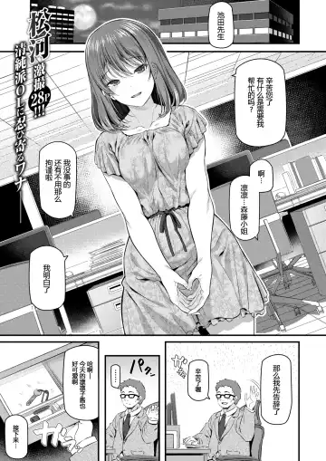 Read [Matsukawa] Shinjin OL Morifuji Ririko (decensored) - Fhentai