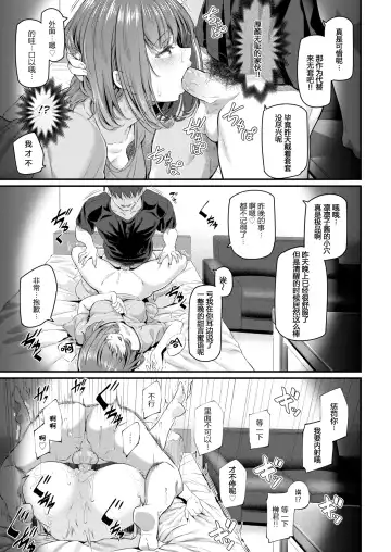 [Matsukawa] Shinjin OL Morifuji Ririko (decensored) Fhentai - Page 17