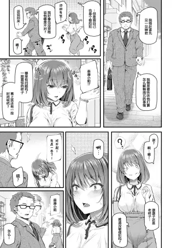 [Matsukawa] Shinjin OL Morifuji Ririko (decensored) Fhentai - Page 7