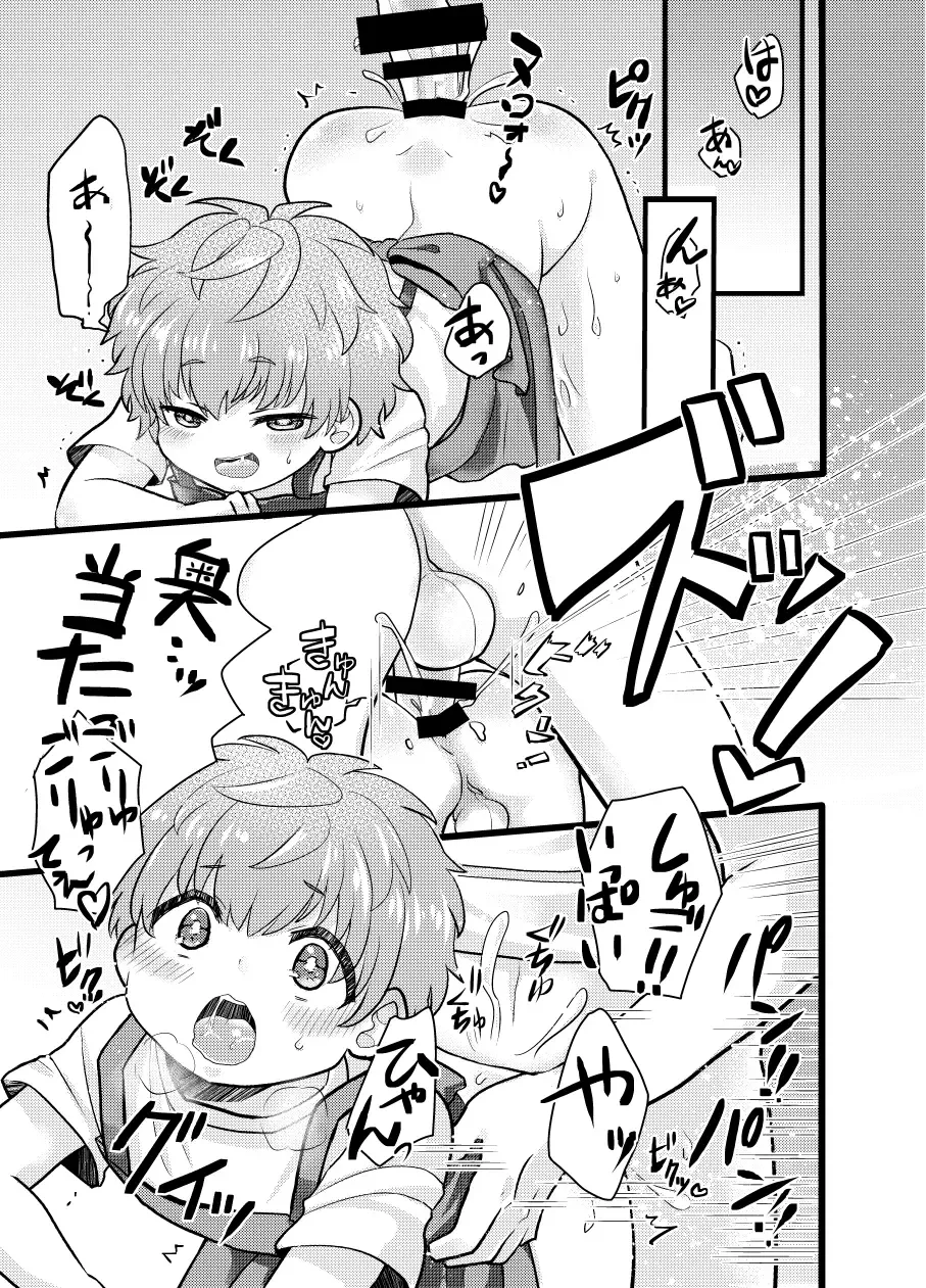 [Coromochi] Shota Mama! Fhentai - Page 15