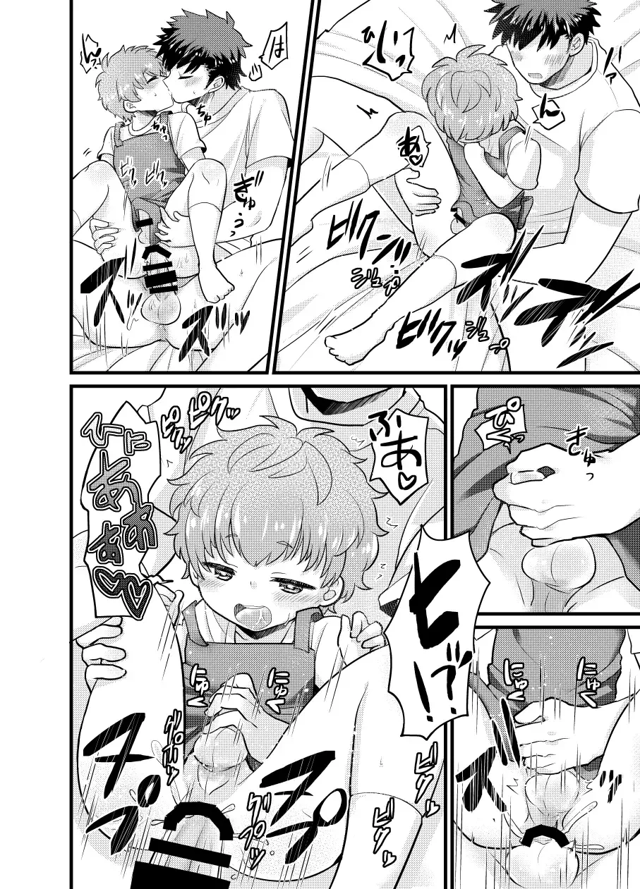 [Coromochi] Shota Mama! Fhentai - Page 16