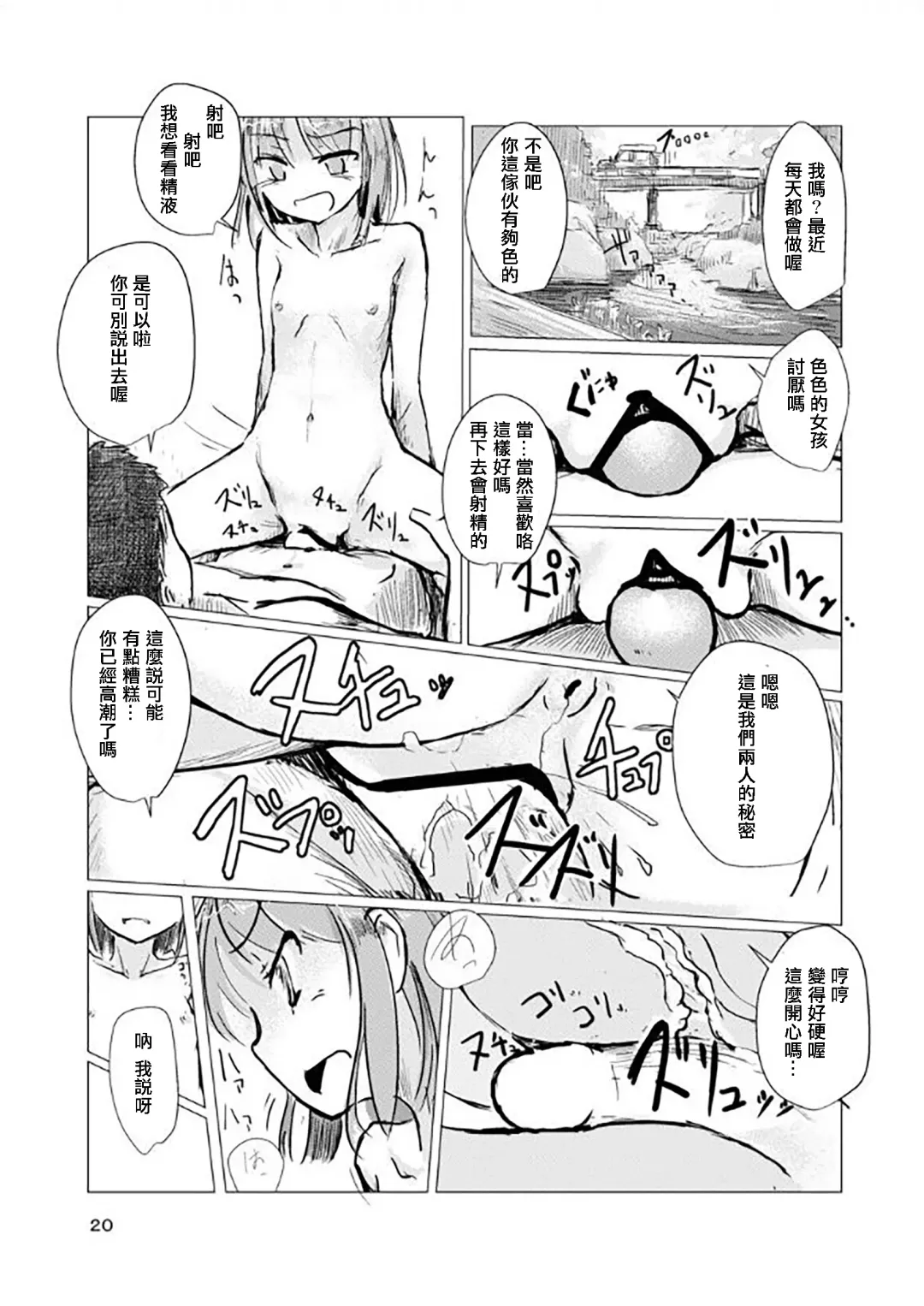 [Roreru] Futari de Mizuasobi Fhentai - Page 21