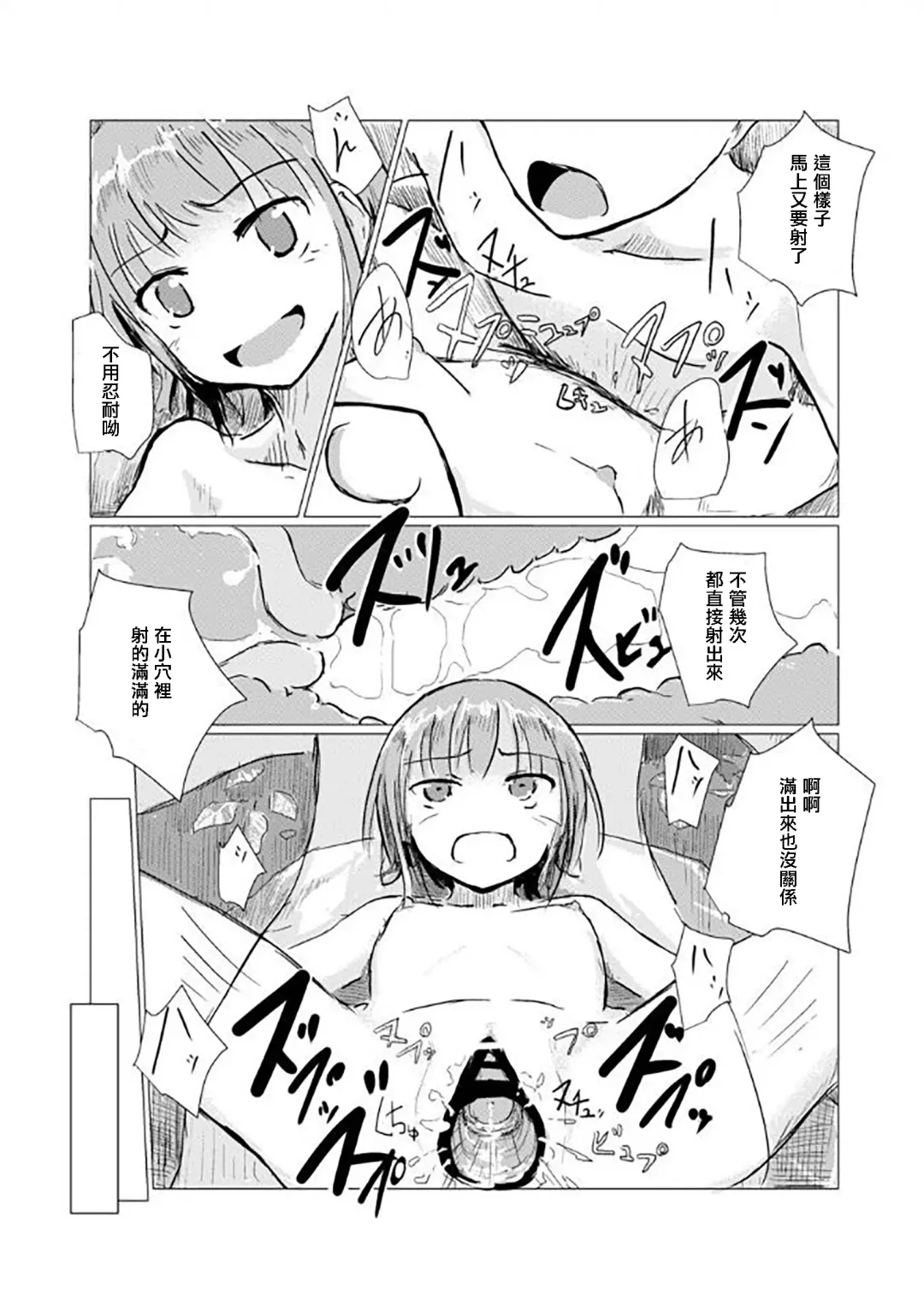 [Roreru] Futari de Mizuasobi Fhentai - Page 34