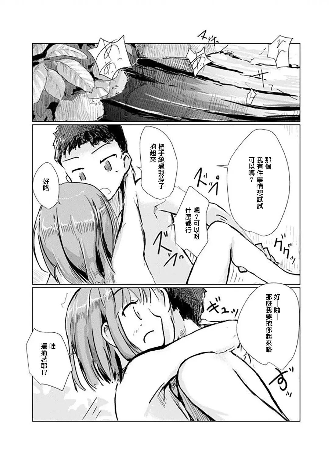 [Roreru] Futari de Mizuasobi Fhentai - Page 35