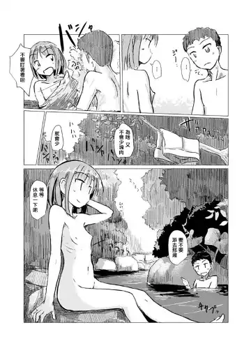 [Roreru] Futari de Mizuasobi Fhentai - Page 15
