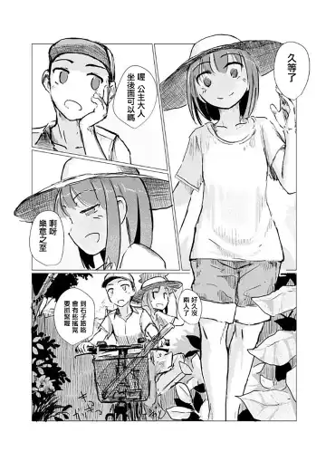 [Roreru] Futari de Mizuasobi Fhentai - Page 4