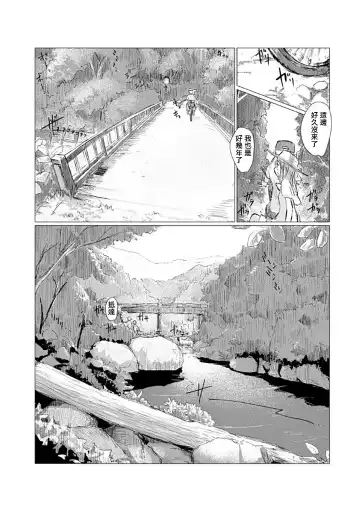 [Roreru] Futari de Mizuasobi Fhentai - Page 5