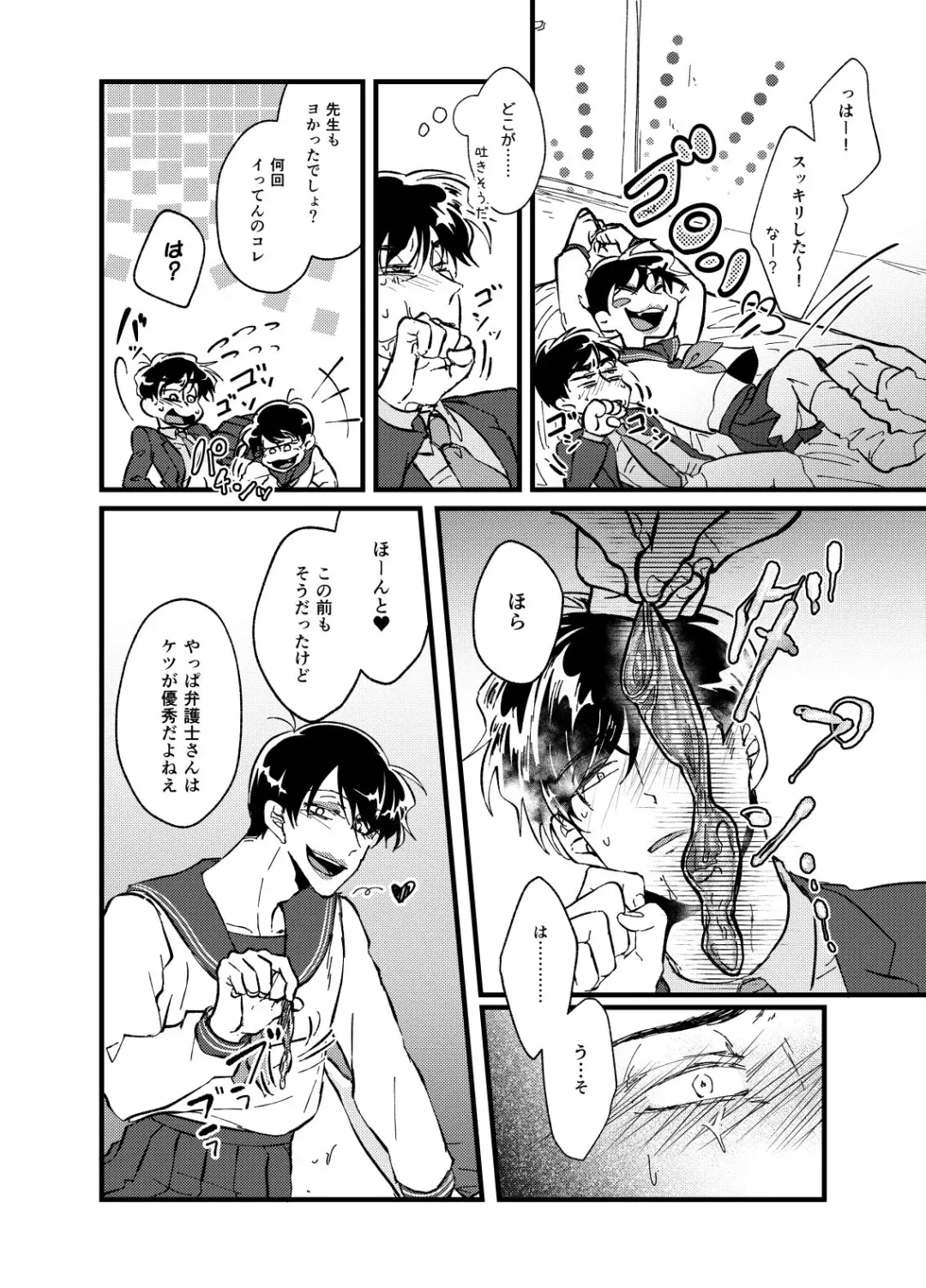 [Takahashi] Hikokunin to Asobou Fhentai - Page 15