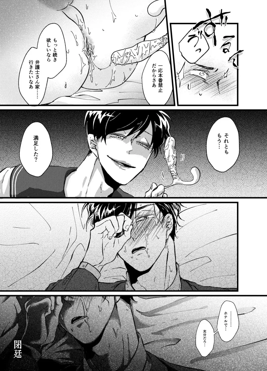 [Takahashi] Hikokunin to Asobou Fhentai - Page 16