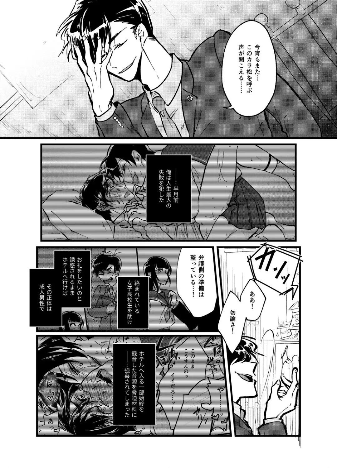 [Takahashi] Hikokunin to Asobou Fhentai - Page 3