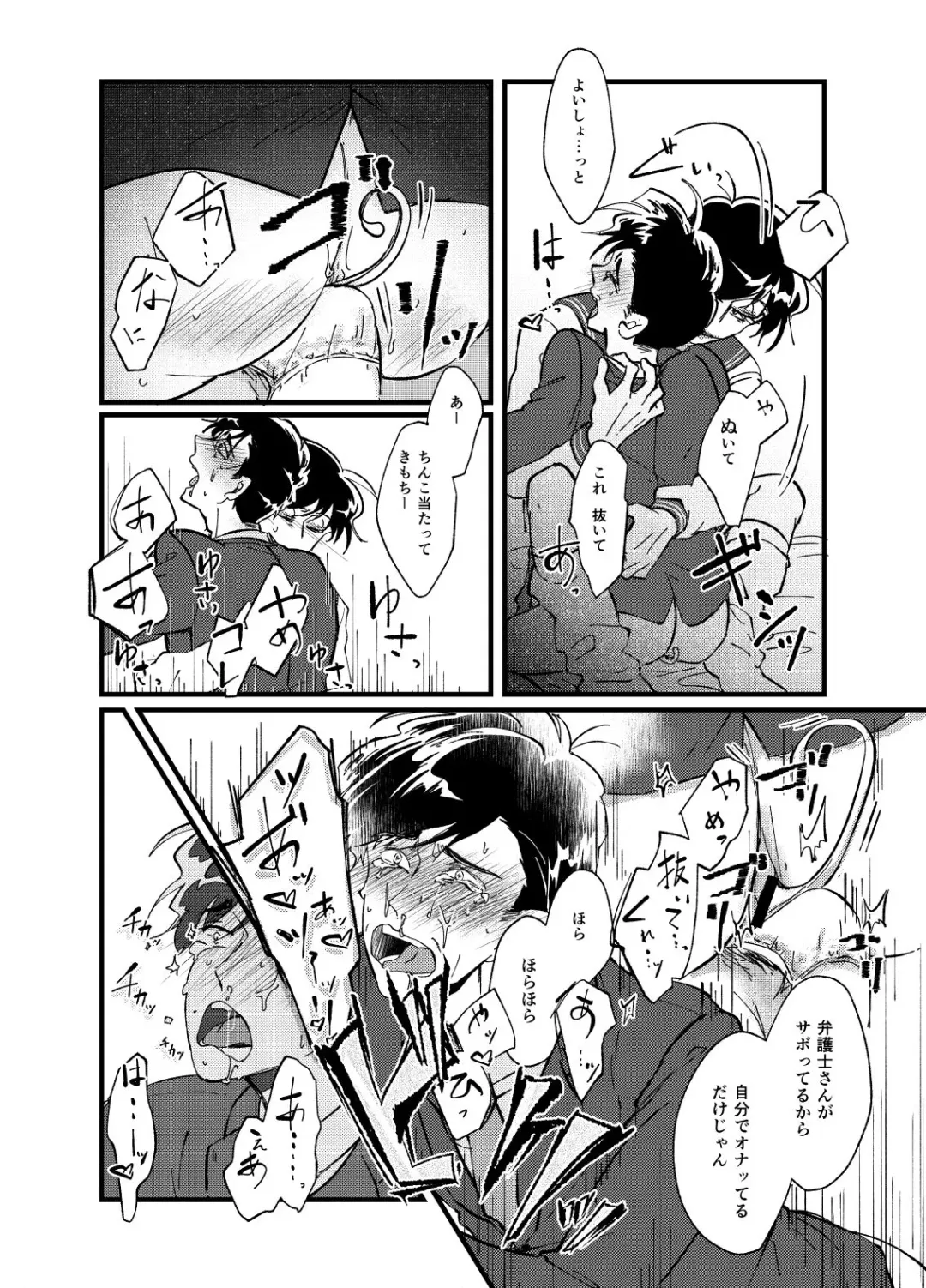 [Takahashi] Hikokunin to Asobou Fhentai - Page 9