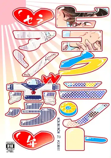 [Takahashi] Hikokunin to Asobou - Fhentai