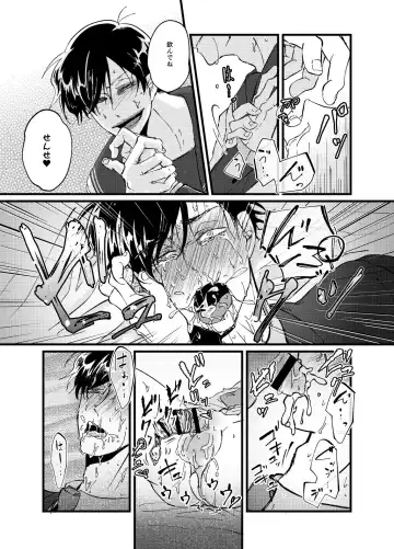 [Takahashi] Hikokunin to Asobou Fhentai - Page 14