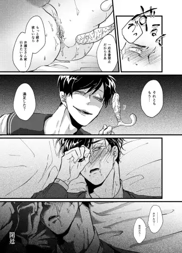 [Takahashi] Hikokunin to Asobou Fhentai - Page 16