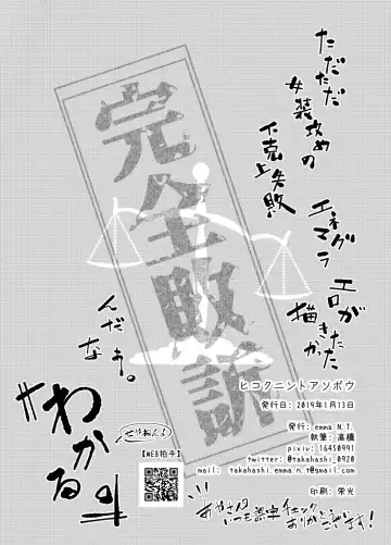 [Takahashi] Hikokunin to Asobou Fhentai - Page 17