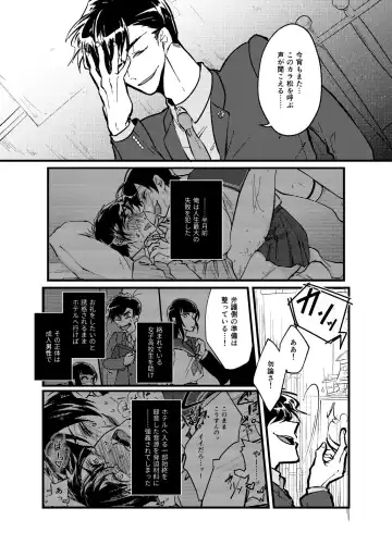 [Takahashi] Hikokunin to Asobou Fhentai - Page 3