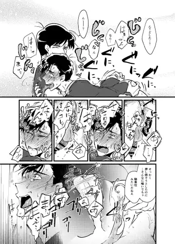 [Takahashi] Hikokunin to Asobou Fhentai - Page 8