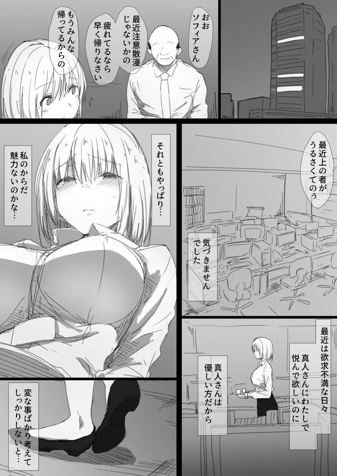 Netorare Russia Zuma -Himotokareta Kanojo no Kimochi- Fhentai - Page 11