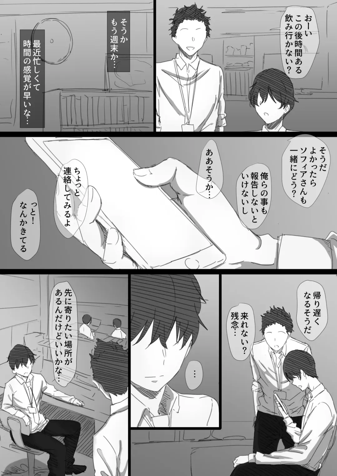 Netorare Russia Zuma -Himotokareta Kanojo no Kimochi- Fhentai - Page 36