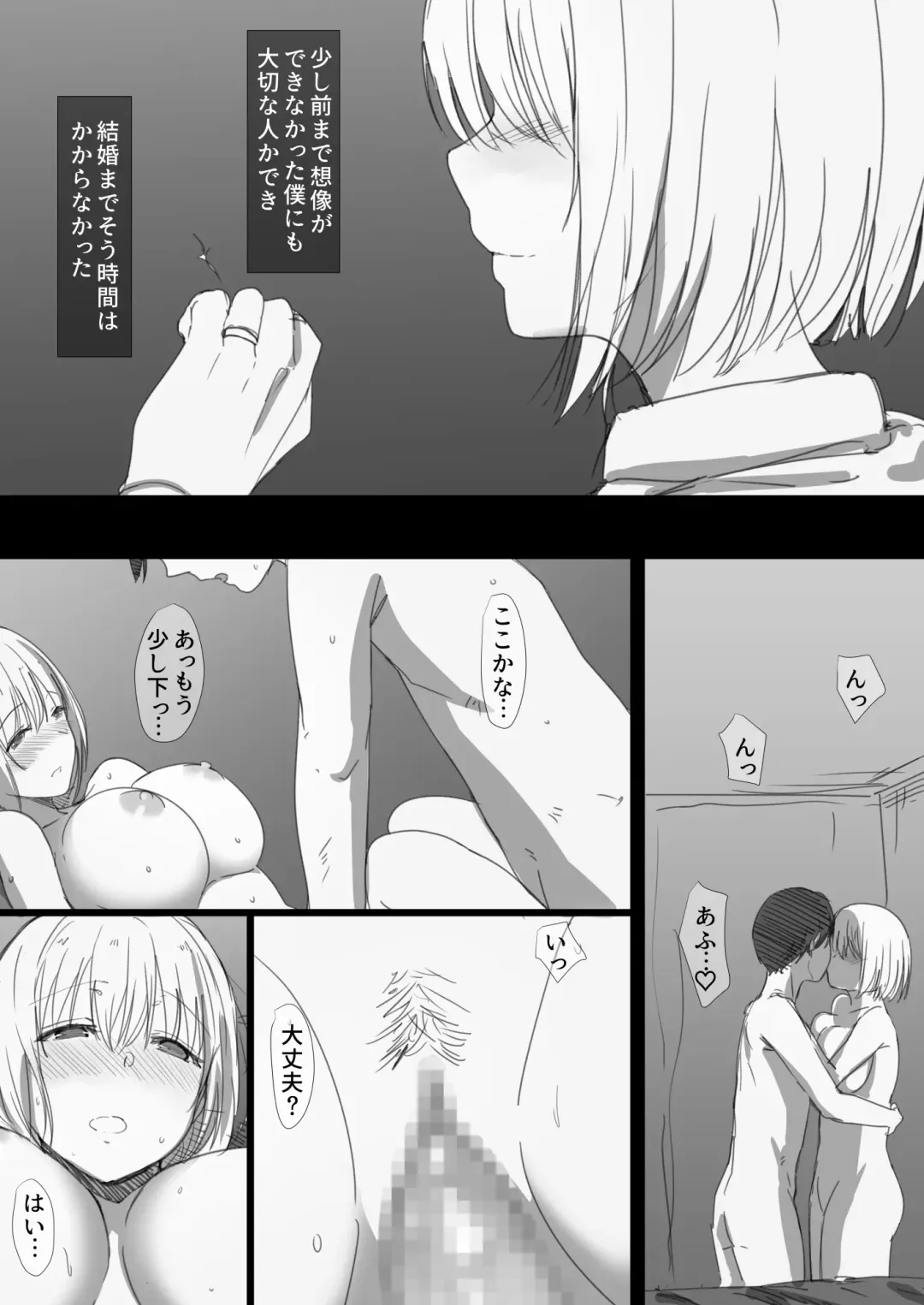 Netorare Russia Zuma -Himotokareta Kanojo no Kimochi- Fhentai - Page 7