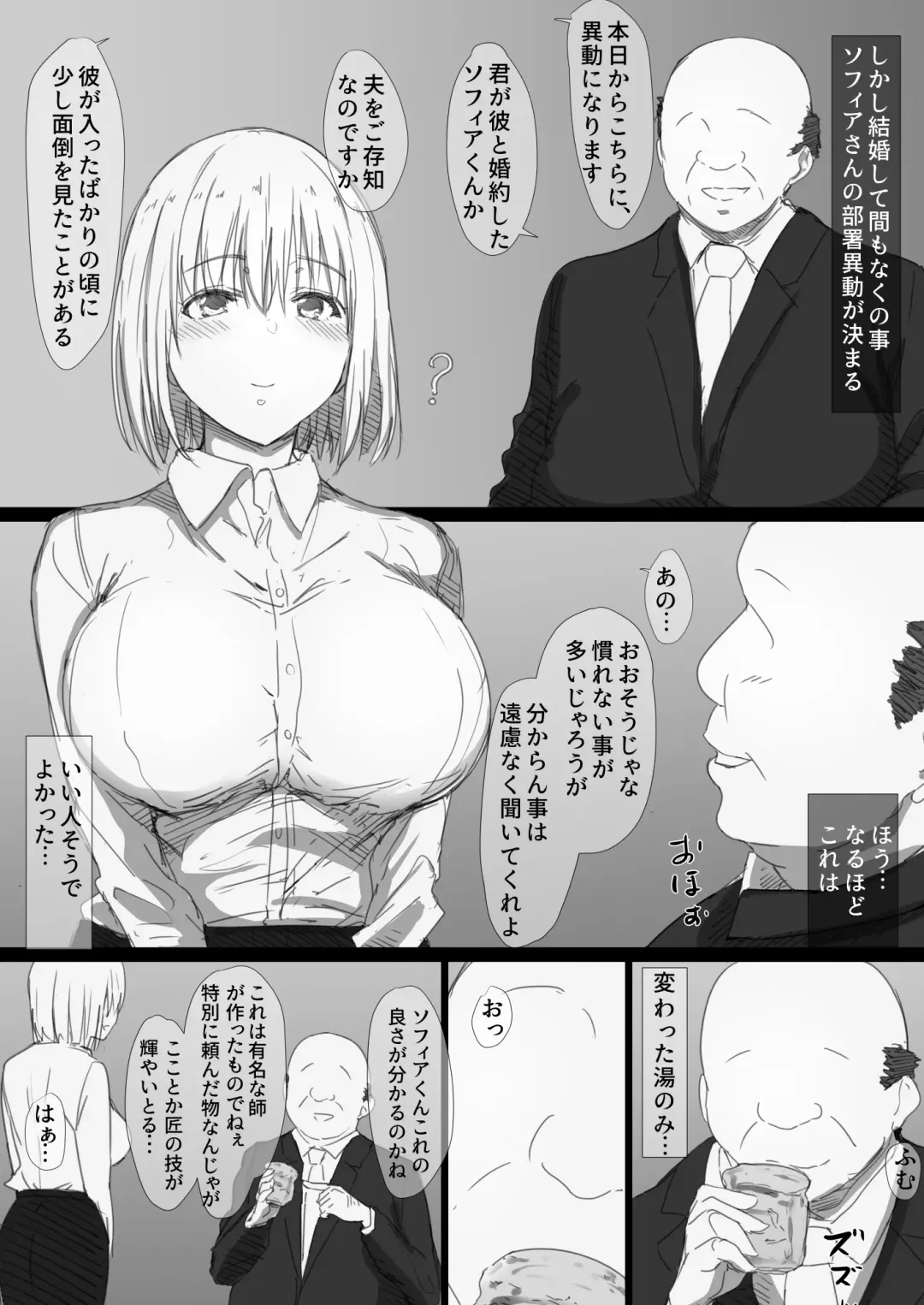 Netorare Russia Zuma -Himotokareta Kanojo no Kimochi- Fhentai - Page 9