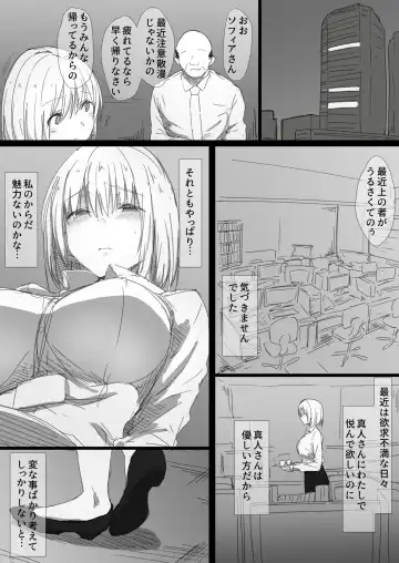 Netorare Russia Zuma -Himotokareta Kanojo no Kimochi- Fhentai - Page 11