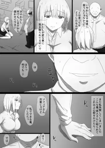 Netorare Russia Zuma -Himotokareta Kanojo no Kimochi- Fhentai - Page 13