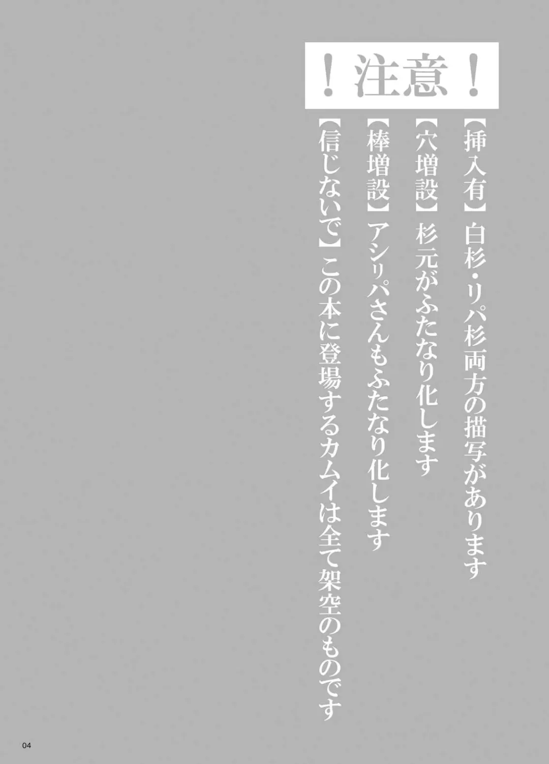 [Nameko] RipaShiraSugi Fhentai - Page 2