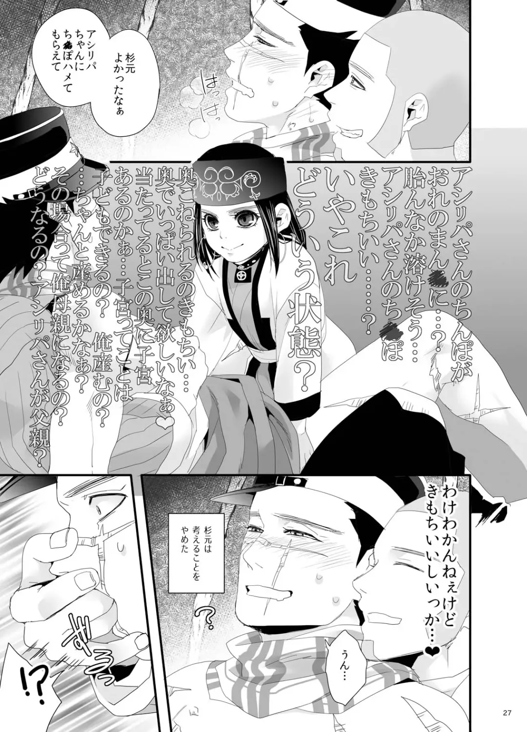 [Nameko] RipaShiraSugi Fhentai - Page 25