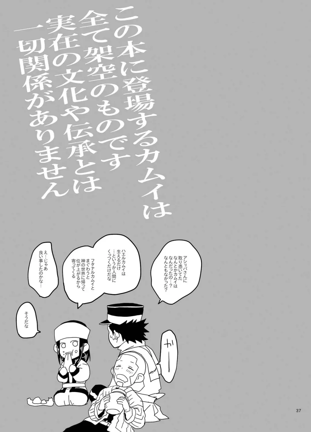 [Nameko] RipaShiraSugi Fhentai - Page 34