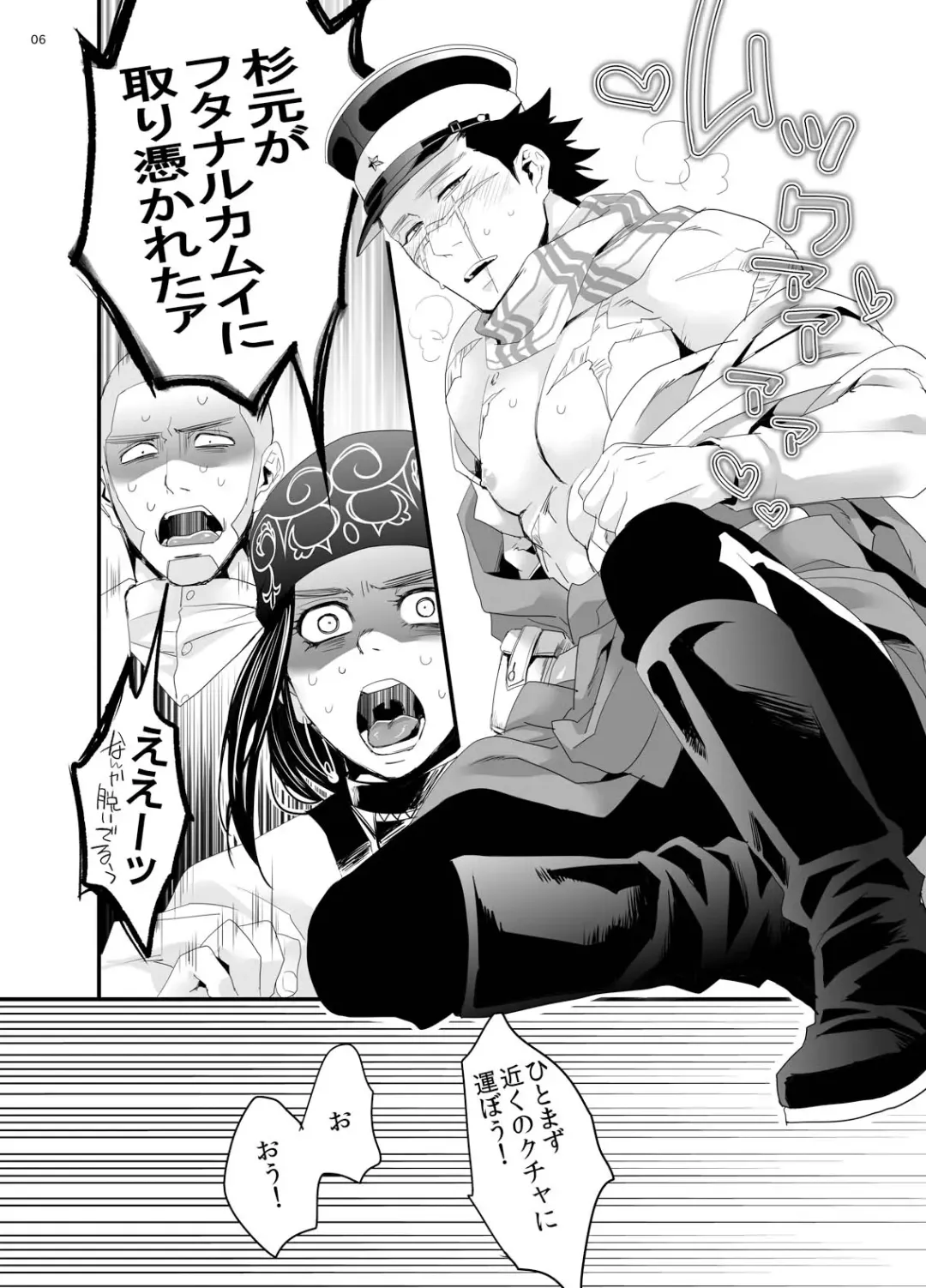 [Nameko] RipaShiraSugi Fhentai - Page 4