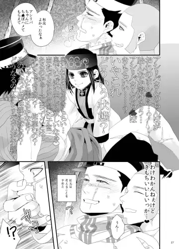 [Nameko] RipaShiraSugi Fhentai - Page 25