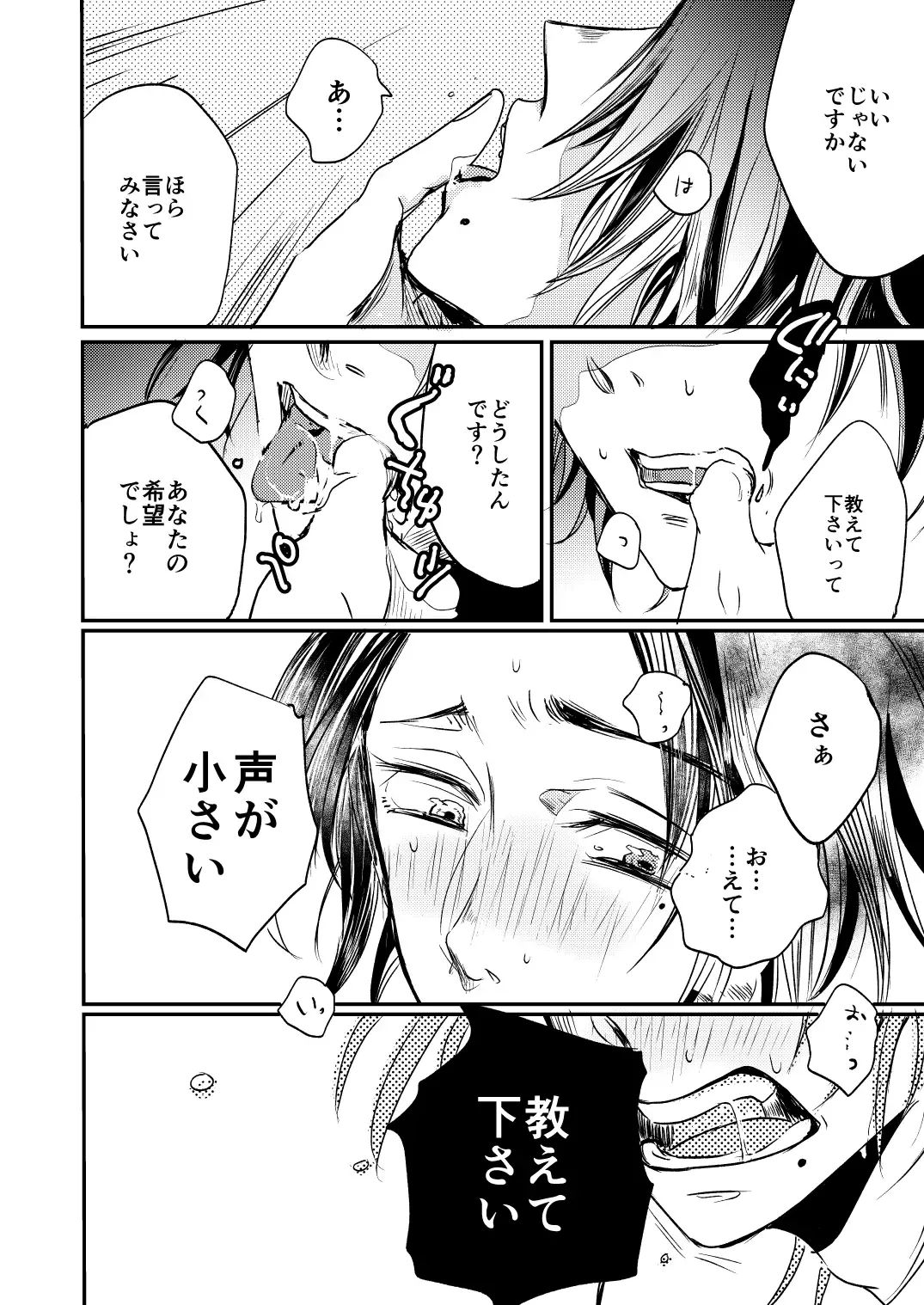 [Chelcica] Light my fire Fhentai - Page 15