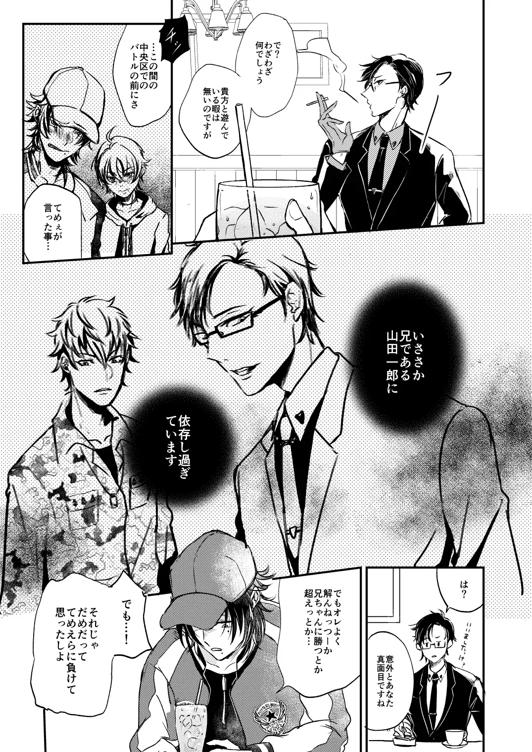 [Chelcica] Light my fire Fhentai - Page 8