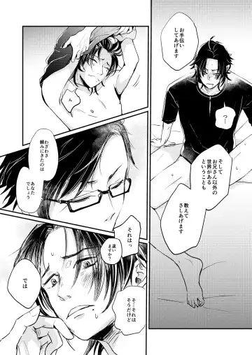 [Chelcica] Light my fire Fhentai - Page 14