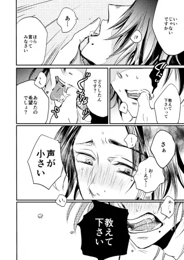 [Chelcica] Light my fire Fhentai - Page 15