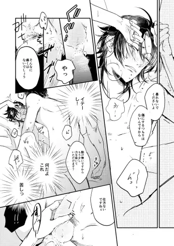 [Chelcica] Light my fire Fhentai - Page 17