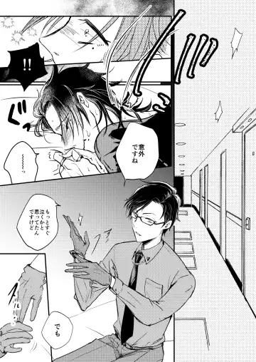 [Chelcica] Light my fire Fhentai - Page 2