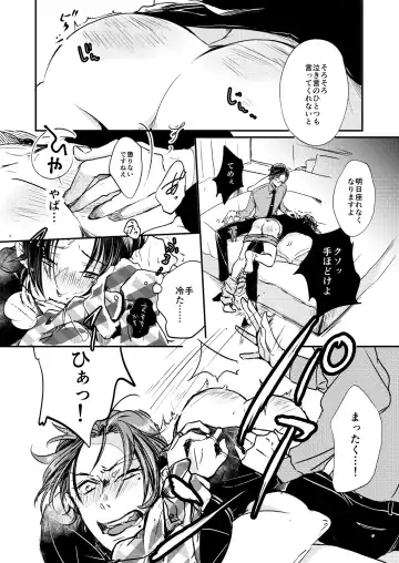 [Chelcica] Light my fire Fhentai - Page 3