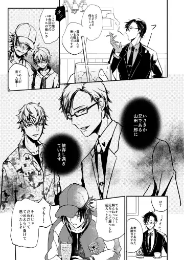 [Chelcica] Light my fire Fhentai - Page 8