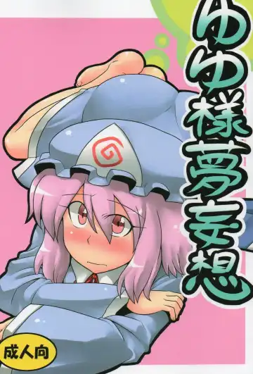 Read [Tsukiwani] Yuyu-sama Yume Mousou - Fhentai
