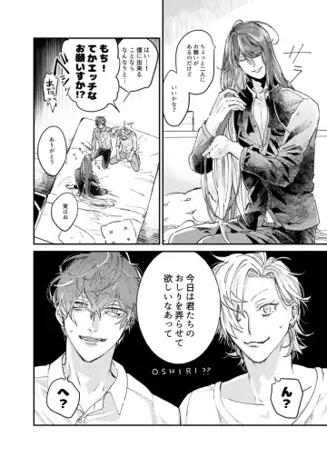 [Tofu] Igakuteki Kanten Kara Okuru Kairaku no Susume Fhentai - Page 11