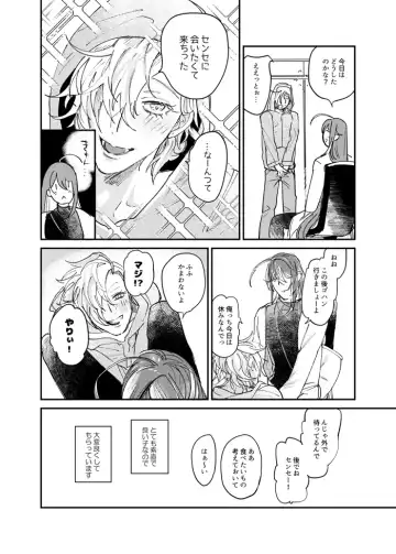 [Tofu] Igakuteki Kanten Kara Okuru Kairaku no Susume Fhentai - Page 7